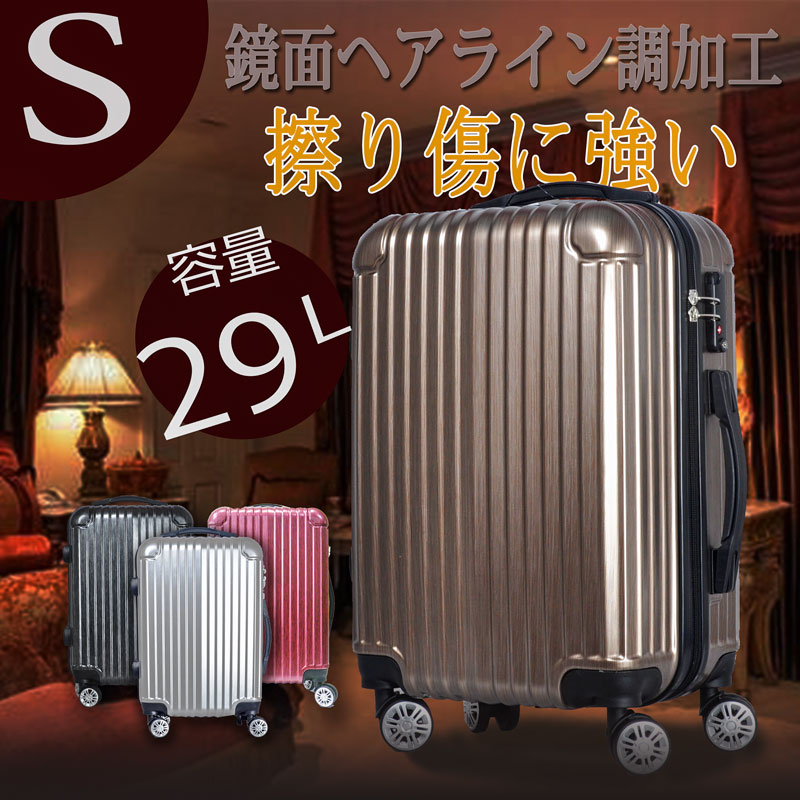 衝撃特価SALE中先着100名様だけおまけが盛りだくさん2サイズから選べるお買得高品質スーツケース キャリーケース　キャリーバッグ送料無料超軽量 TSA搭載 大型ダブル車輪
