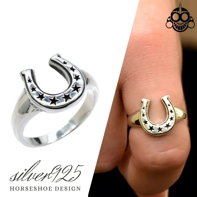 シルバー 指輪 リング 星 幸運のホースシュー 馬蹄 アクセサリー シルバー925 ユニセックス メンズアクセサリー シルバー磨きサービス