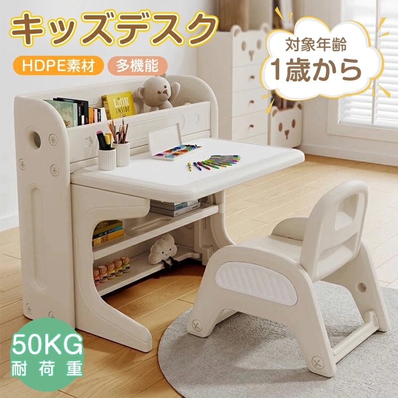 【短納期】キッズデスク 折りたたみキッズデスク チェア セット 収納棚 多機能 省スペース お絵描きデスク 棚付き キッズテーブル ミニテーブル 子供用 学習色机セット 勉強机 学習デスク お絵かきボ