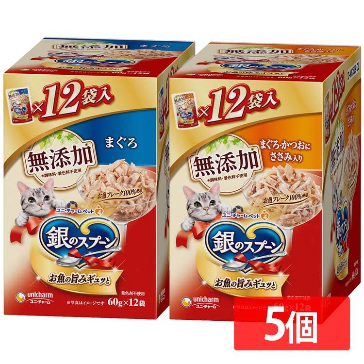 【5個セット】 ペットフード 猫 キャットフード 銀のスプーン パウチ 60g×12袋
