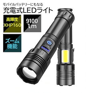 ライト 遠距離 自転車ライト強力 キャンプ スマホ充電 充電式 ハンディライトUSB 7モード LED ライト 明るい XHP160 高輝度 懐中電灯 ledライト 超強力