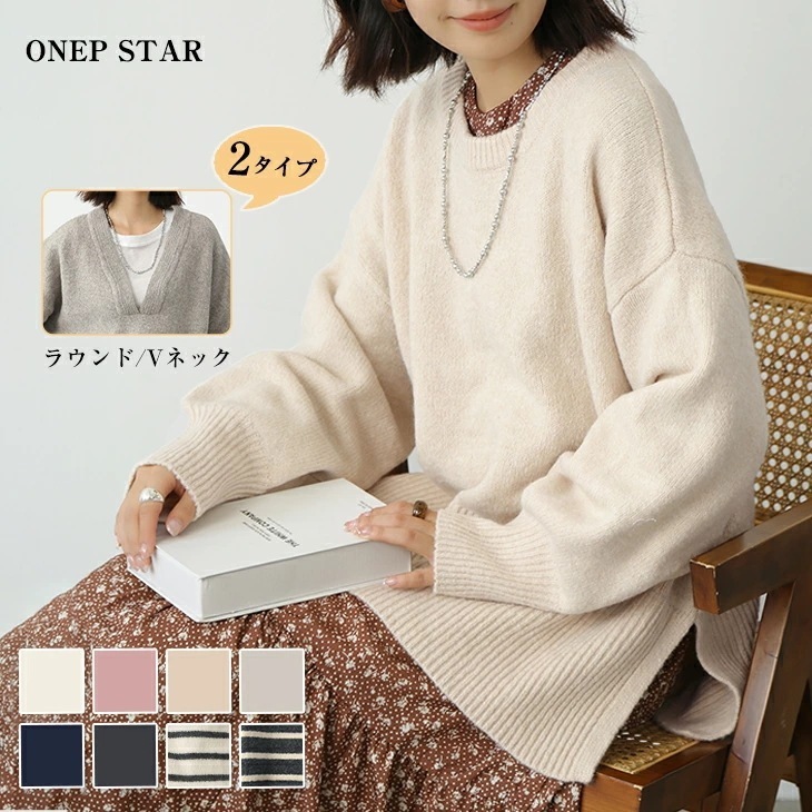 Vネックーラウンドネック／ニット トップス セーター 体型カバー 長袖 二の腕カバー ふんわり ゆったり ぽわん袖 ドロップショルダー ゆる感 ボーダー カジュアル レディースファッション 20代