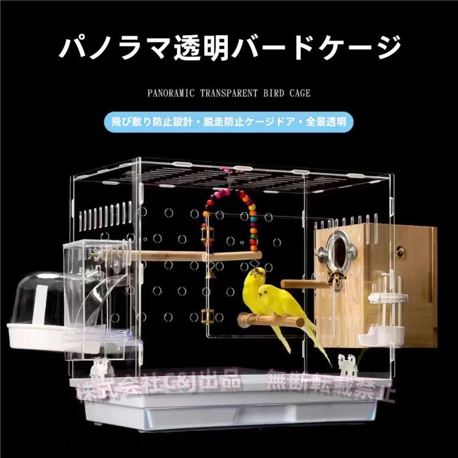 クリアアクリル 鳥かご 文鳥インコ ケージC&J（株)通気性 暖かい 小さなオウム向け 外寸W47×D30×H50cm 透明ケージ おしゃれ 掃除しや