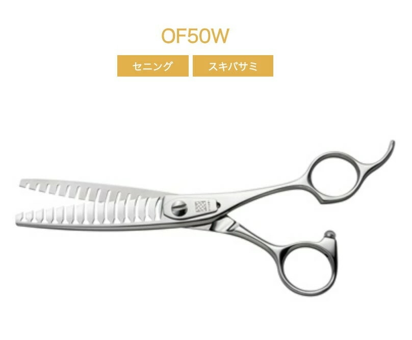 UTSUMI 【内海】 U&UシリーズOF50W 6.0inch・14目・45%CUT