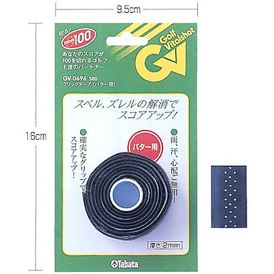 他サイト： TABATA タバタ グリップテープ パター用 GV-0696 【IR】の商品画像