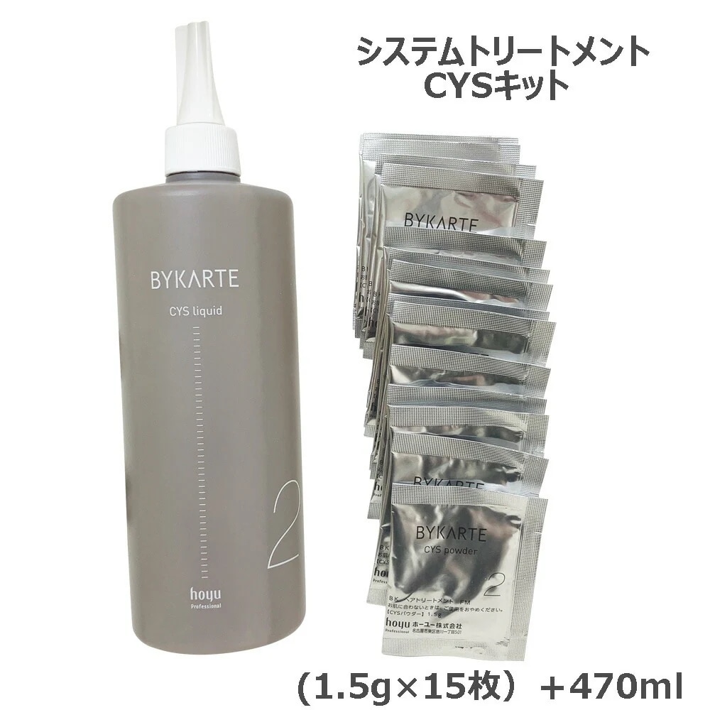 バイカルテ CYSキット （1.5g×15枚） ＋ 470ml