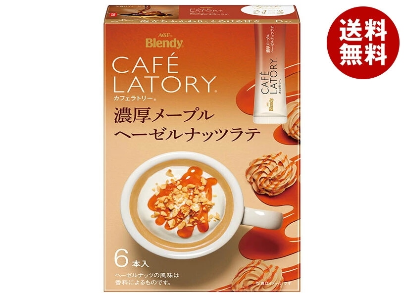 AGF ブレンディ カフェラトリー スティック 濃厚メープルヘーゼルナッツラテ (10.6g×6本)×24箱入