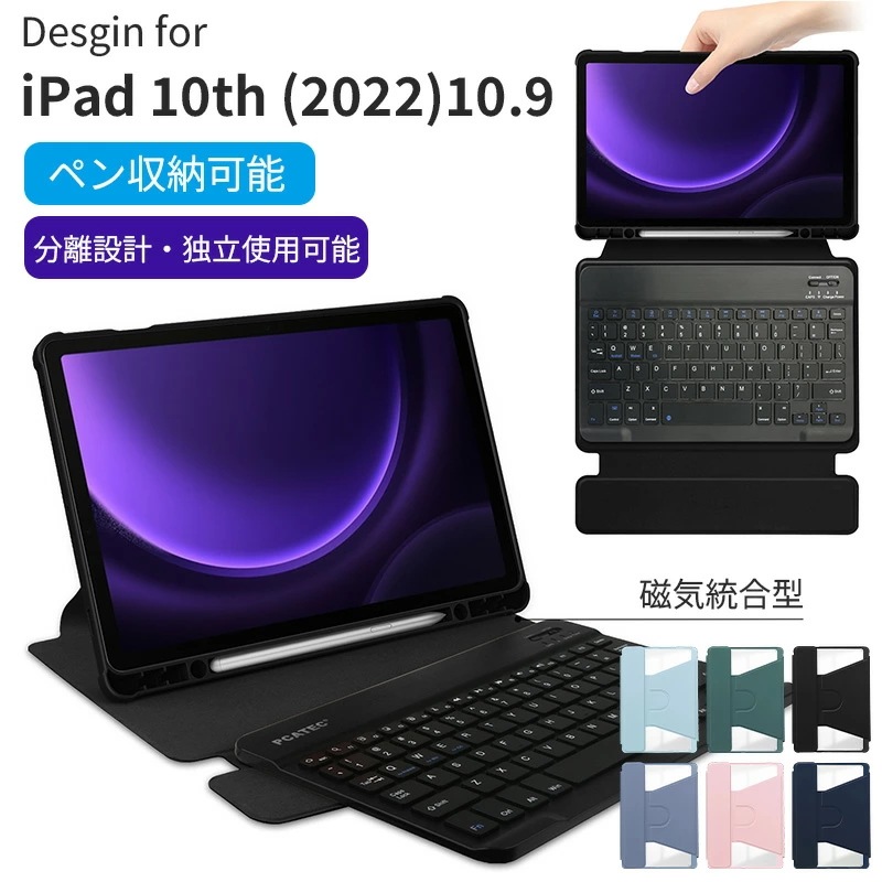 iPad 10代 10.9インチ 2022 キーボード付きケース ipad air 4/5 10.9インチ iPad Pro 11 2024 iPad Air11(Air6) 2024 縦置き 横置き