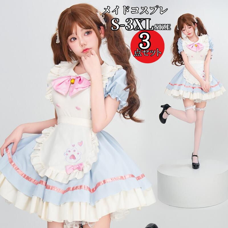 【61】超低.価.格!メイド服 コスプレ 衣装 レディース メイド フリル 個性的 ミニ カチューシャ付き ハロウィン 大きいサイズ ガーリー ロリータ コスチューム 余興 イベント ハロウイン仮装