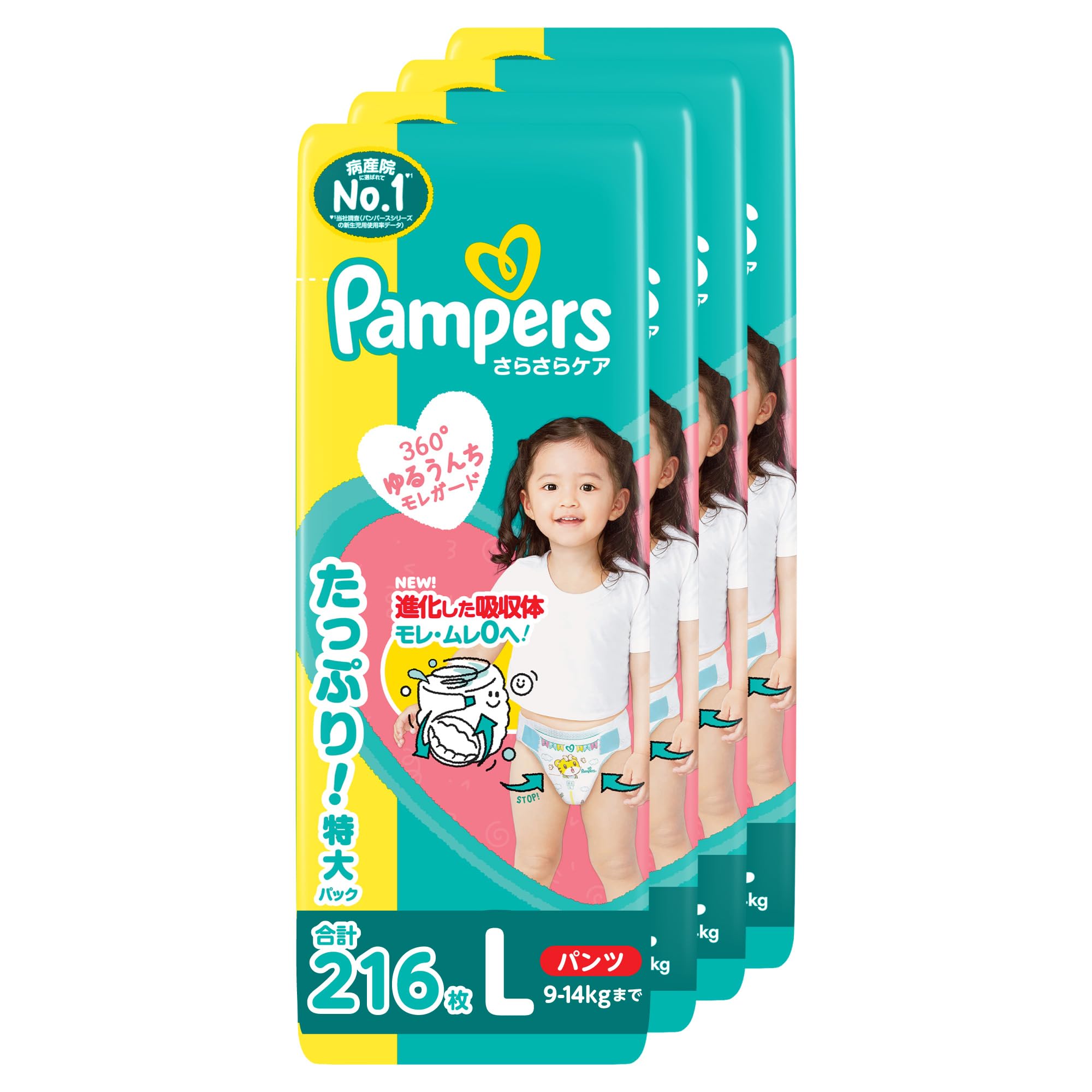 【テープ Lサイズ】パンパース オムツ さらさらケア (9~14kg) 216枚(54枚×4パック) [ケース品]