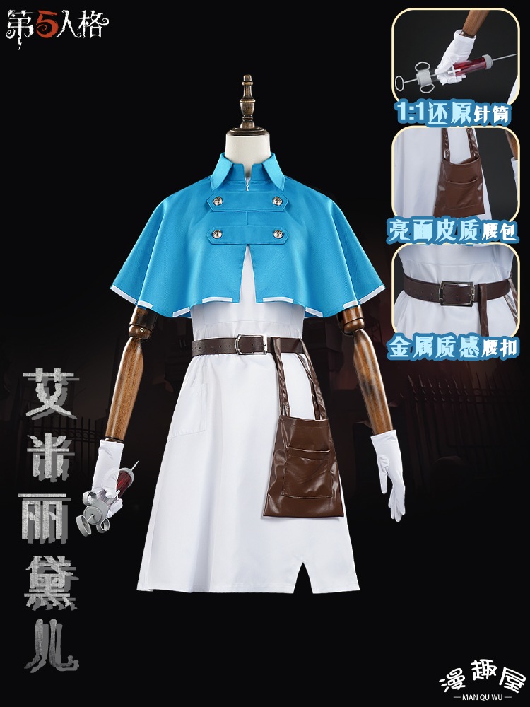 Identity Vアイデンティティ Vフィフスアイデンティティ生革エミリーデイルプレイゲーム女性スーツ