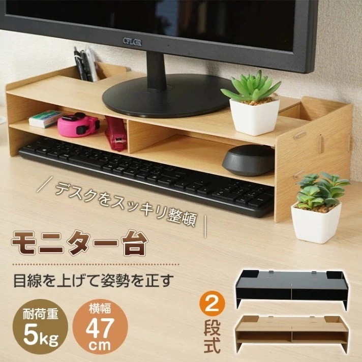 短納期モニタースタンド キーボード収納 二段式 デスク整理 コンパクト W415 簡単組み立て 小物入れ モニター台 パソコン台 mb025 耐荷重5kg 卓上収納