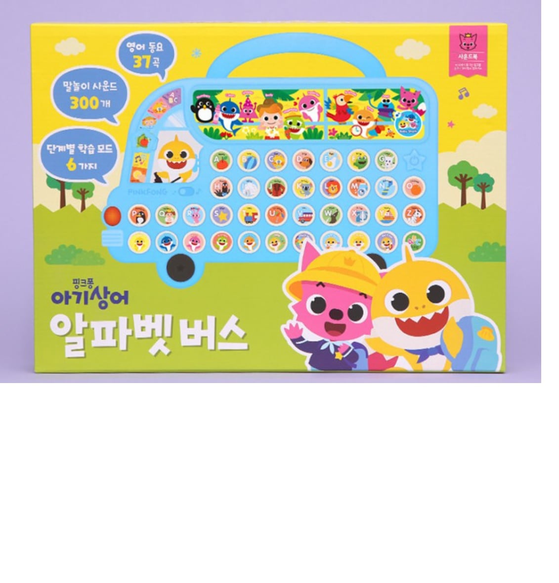 Pinkpong baby shark English toy(learn ABC) /ピンクポン 英語学習,英語教育,英語教区 / Gift recommendation