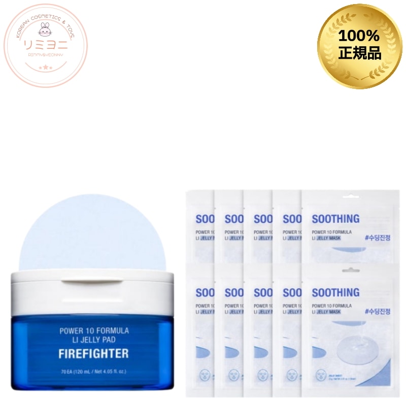 【瞬間ひんやり/鎮静ジェルケア】パワー10 ジェルパッド＆マスクパックセット/ガンゾウレン配合/肌荒れケア・毛穴サポートに/韓国コスメ・韓国スキンケア/下地セット/トナーパッド