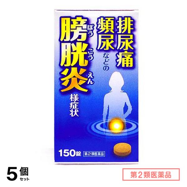 第２類医薬品 五淋散エキス錠N 「コタロー」 150錠 5個セット