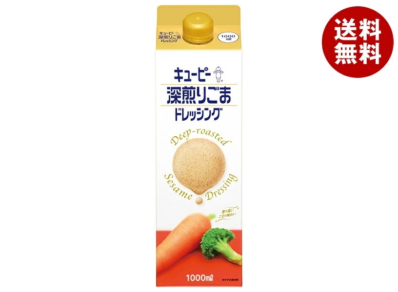 キューピー 深煎りごまドレッシング 1000ml紙パック×10本入