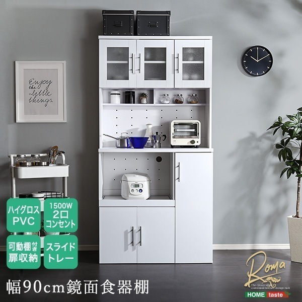 収納ラック 鏡面食器棚 幅90cm キッチン収納 食器棚 キッチンボード 鏡面 幅90cm ホワイト