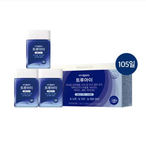 バイタルビューティー トゥルーアイ 650mg × 105カプセル（105日分）