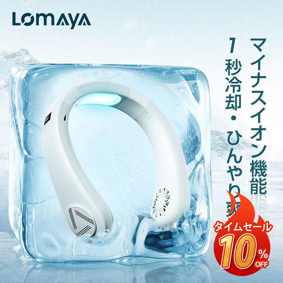 【即納】ネッククーラー 冷却プレート付 冷却 クール 冷感 ひんやり ペルチェ マイナスイオン 対応 除菌 空気浄化 首かけ扇機 首掛け扇機 くびかけ扇機