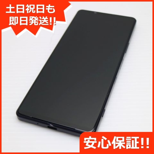 美品 SO-51B Xperia 1 III フロストパープル 白ロム 本体 即日発送 土日祝発送OK 9