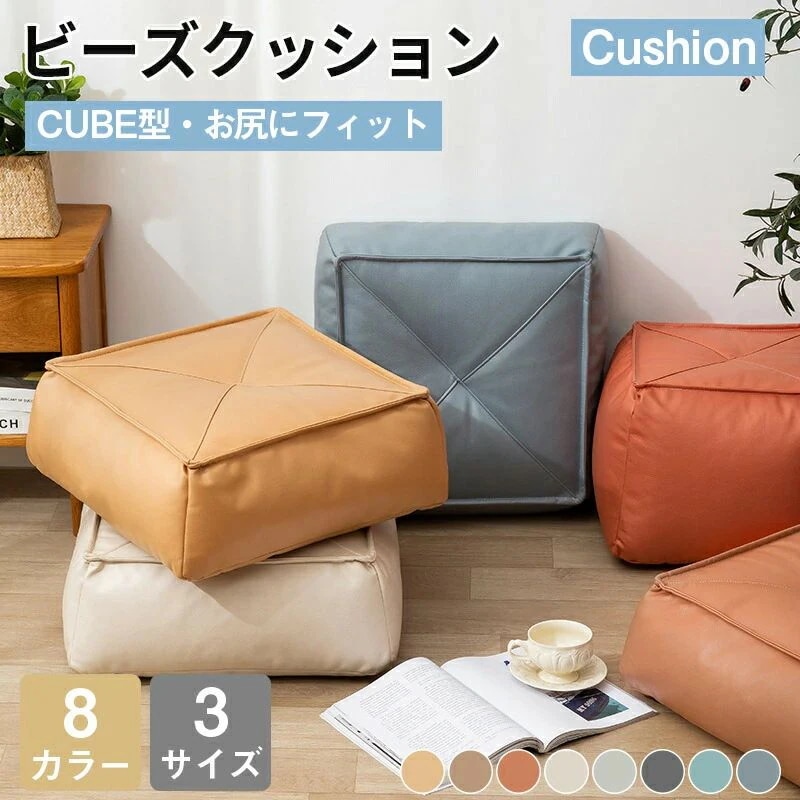 クッション クッション PU製 フロアクッション 子供 座布団 角座 分厚い cube クッション 硬い インテリア 座る 椅子 角型 18センチ 16cm 食卓 低い 雑貨 沈まない 高反発 椅子用