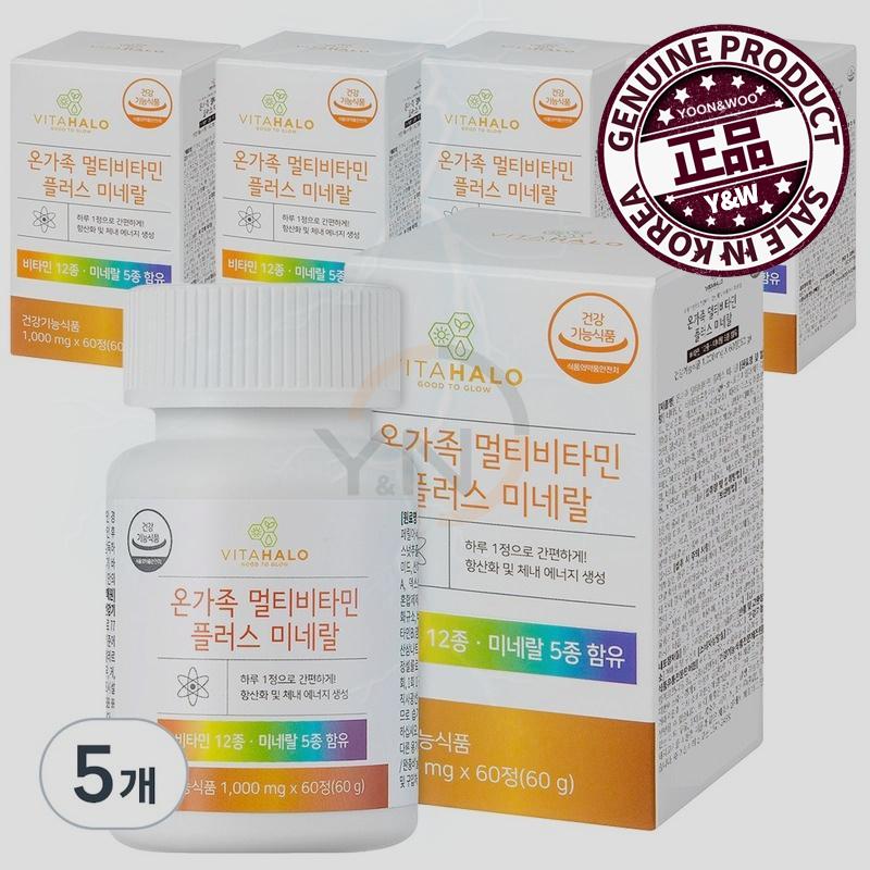 ビタハロ 家族全員 マルチビタミン プラス ミネラル 60錠 五つ