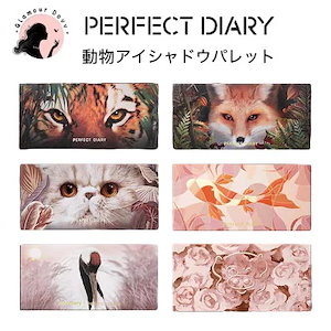 【公式正規品】動物アイシャドウパレット12色 /「ローズピンク」パレット/涙袋 アイシャドウ /透明感 高発色 アイメイク