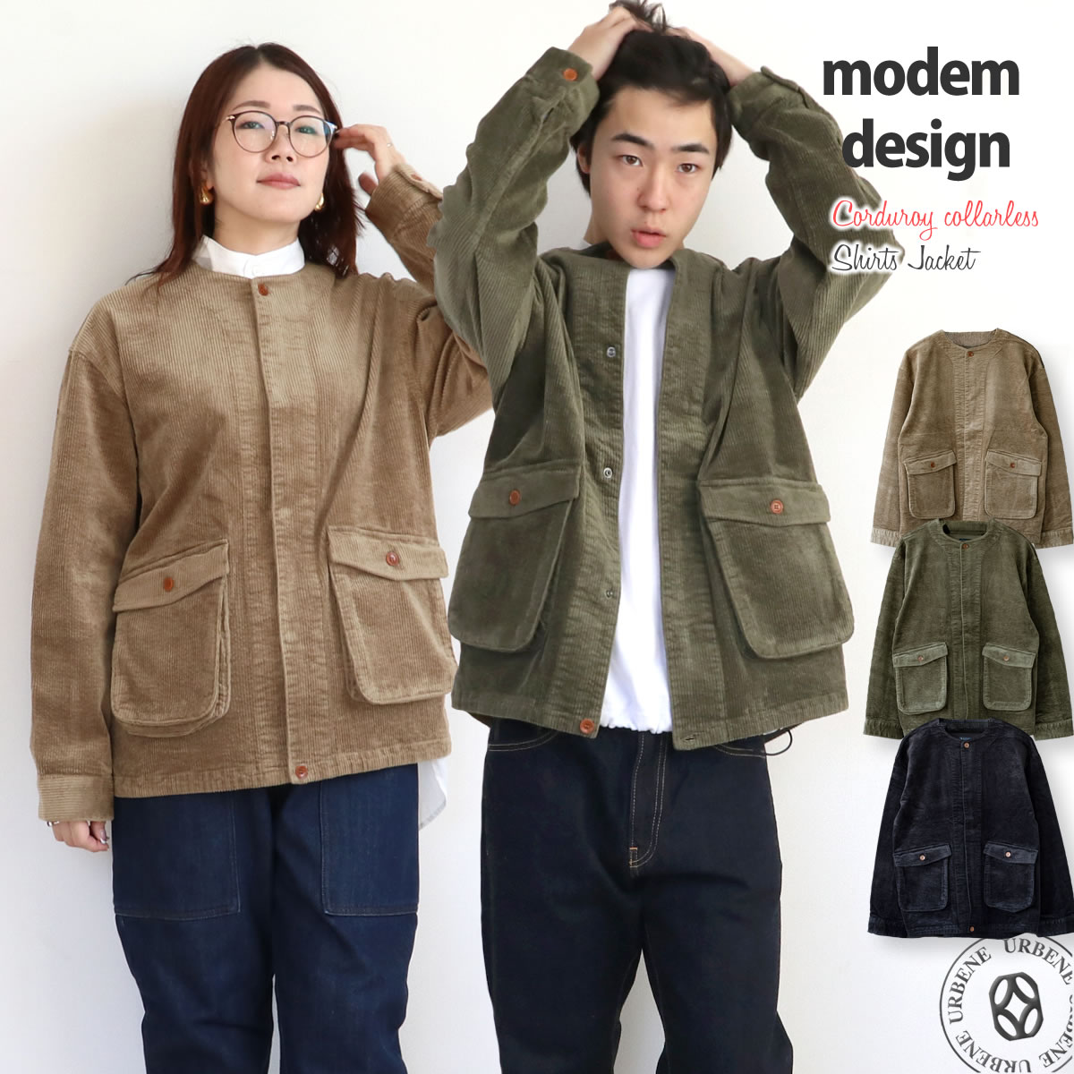 カーディガンジャケット モデム デザイン 太畝コーデュロイノーカラーシャツ 長袖 カジュアルシャツ メンズ ワークシャツ シャツジャケット アウター