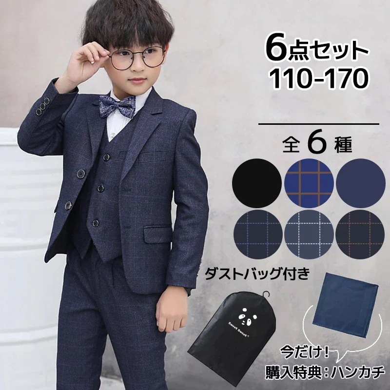 シャツ フォーマルスーツ 6点セット 男の子 フォーマル スーツ おしゃれ タキシード 子供服 キッズ 入学式 卒業式