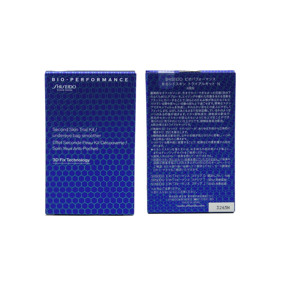 【国内正規品】 資生堂 SHISEIDO エッセンス　ＳＨＩＳＥＩＤＯ　ビオパフォーマンス　セカンドスキン　トライアルキット　Ｎ　目もと用美容液