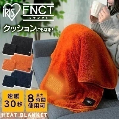 電気毛布 キャンプ ひざ掛け ブランケット アウトドア 2way ヒートブランケット ヒート付き クッション ヒートクッション 折りたたみ 袋付き バッテリー別売 FC21702　メガ割