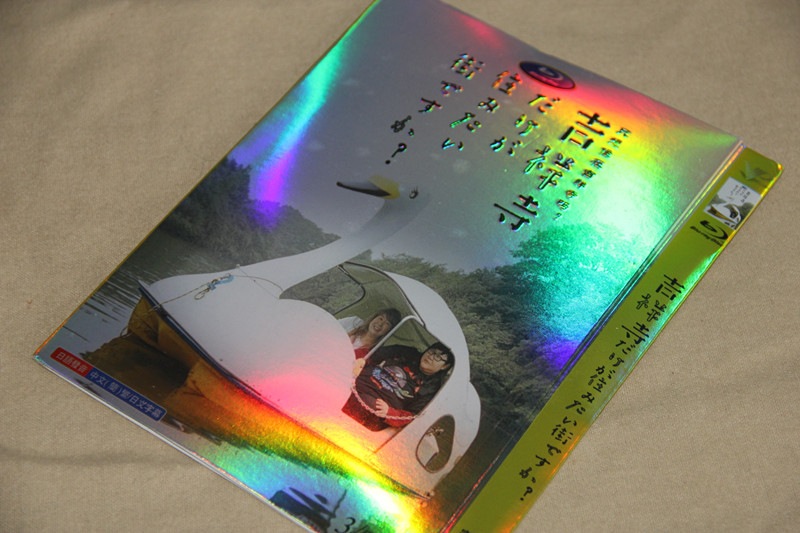 B0275新品吉祥寺だけが住みたい街ですか 全話DVD大岛美幸