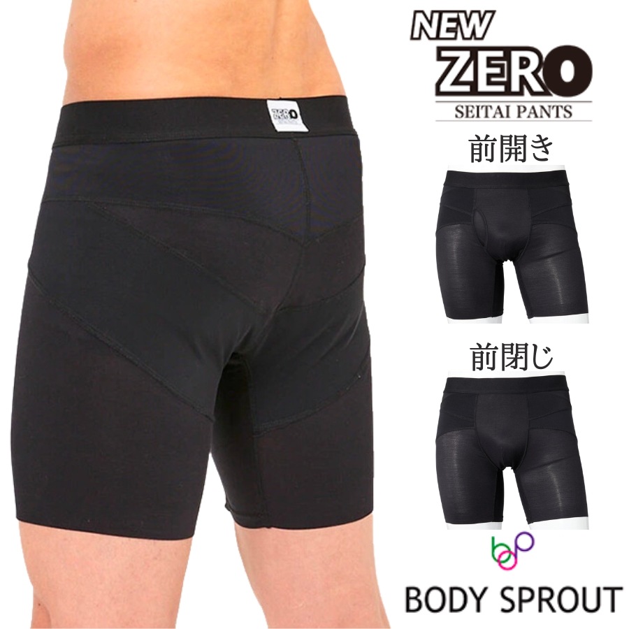 NEWZERO ニューゼロ 腰 サポーター スポーツ ゴルフ 姿勢 サポート コルセット 要らず 苦しくない 男性用 補正下着 お腹 引き締め
