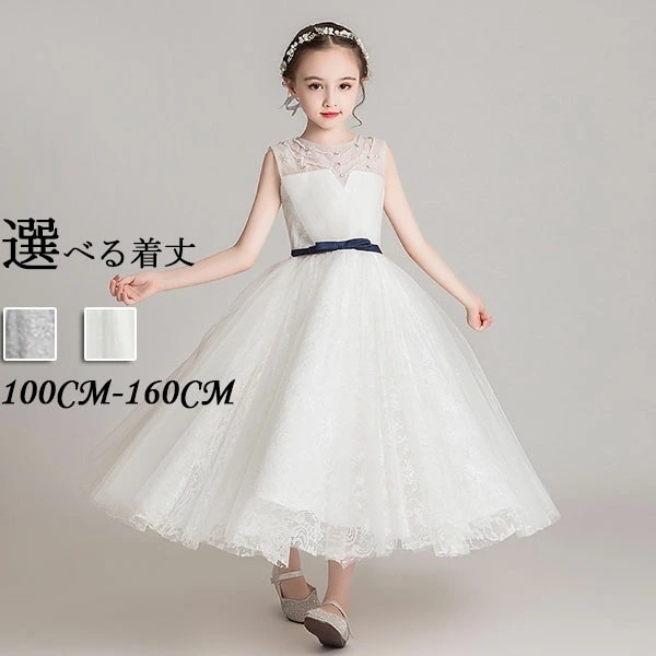 ピアノ発表会 ドレス 中学生 ワンピース ジュニアドレス 七五三 子供ドレス ホワイト 白 グレー パーティー ショート丈 ノースリーブ お姫様 ロング丈 キッズ ドレス 袖なし フォーマル ラウンド