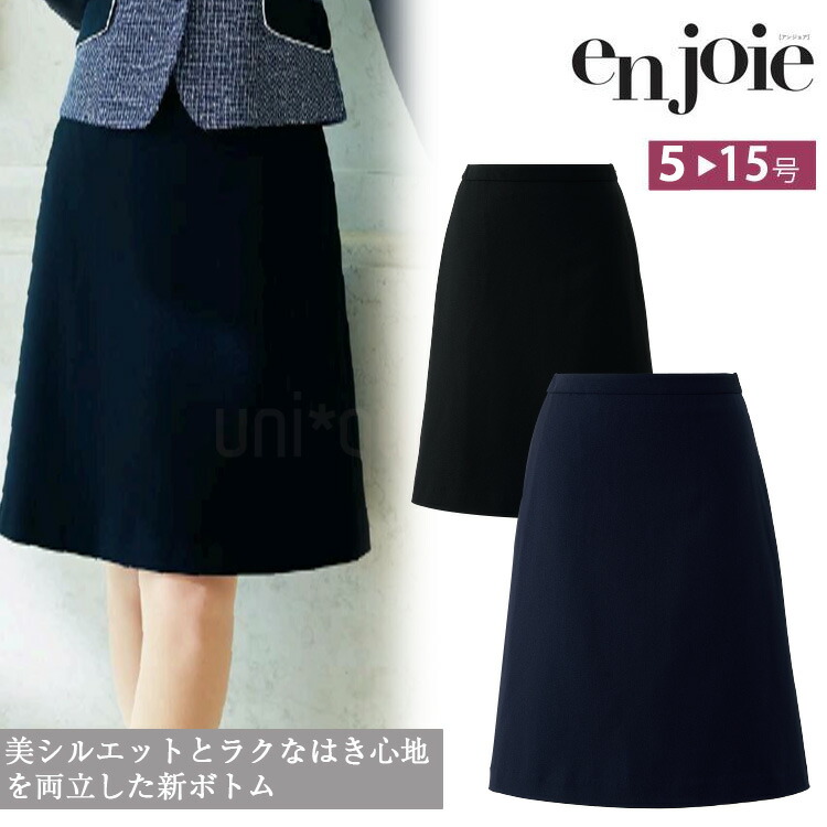 2025年春夏新作 アンジョア レディース Aラインスカート 55cm丈 52143 オールシーズン フォーマル 人気 事務服 制服 ストレッチ オフィスフル オフィス ジョア