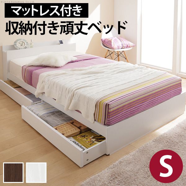 シングルベッド マットレス付き ポケットコイル 収納付き頑丈ベッド