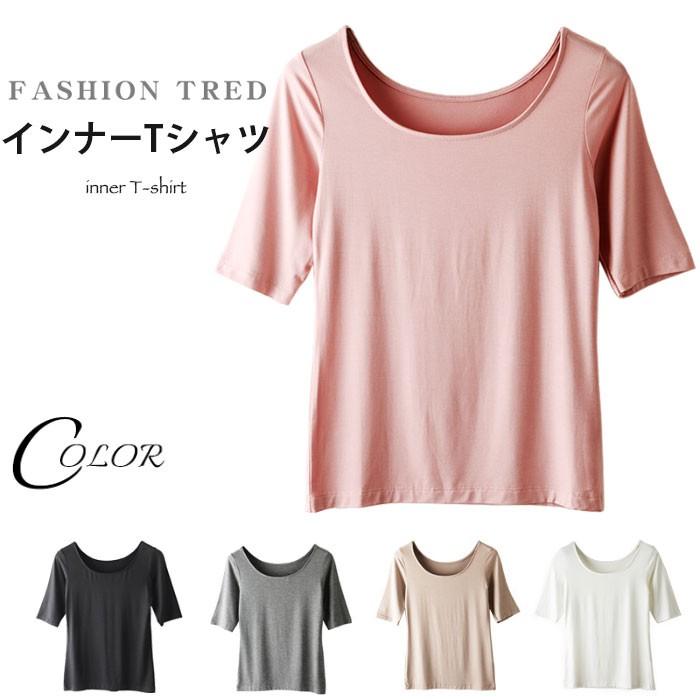 Tシャツ レディース レイヤード 5分袖 ラウンドネック 無地 下着 肌着 おしゃれ ゆったり シンプル 重ね着 カジュアル インナー トップス 春新作 バレンタイン 2023 プレゼント