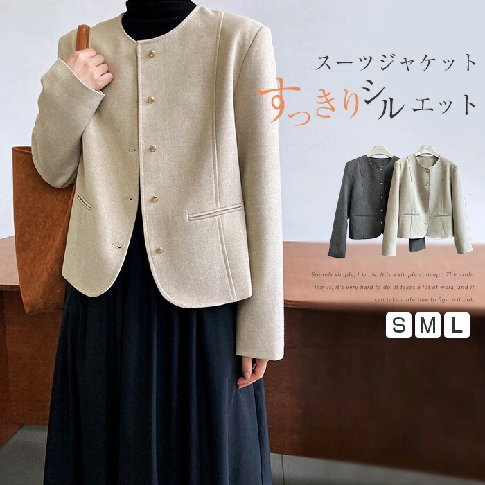 スーツジャケット レディース 春秋 アウター スーツ 上着 大人ジャケット フォーマル ツイード ノーカラー おしゃれ きれいめ シンプル トレンド オフィス カジュアル 気質 OL ビジネス お呼ば