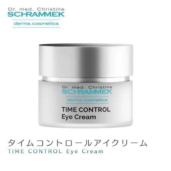 アイクリーム タイムコントロールアイクリーム 15ml シュラメック Schrammek 植物由来 スキンケア 保湿 ハーブエキス オールシーズン グリーンピール
