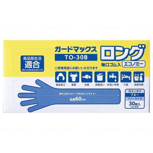 ホワイトマックス ガードマックスロング 袖口ゴム入 エコノミー ブルー ケース TO-30B メーカー直送