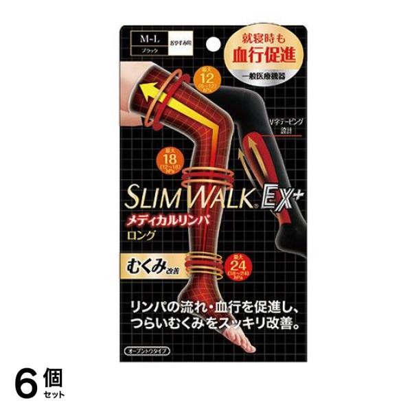 スリムウォーク メディカルリンパロング ソックス M-L 1足入 (23-25cm) 6個セット