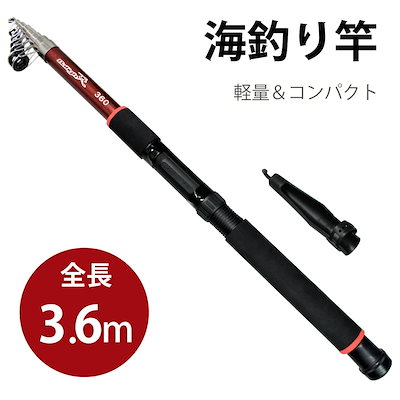 3.6m　ルアーロッド 釣り竿 コンパクトロッド 釣竿 ...のサムネイル