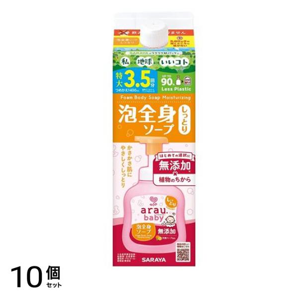 baby ベビー 泡全身ソープしっとり 詰め替え用 特大 1400mL 10個セット