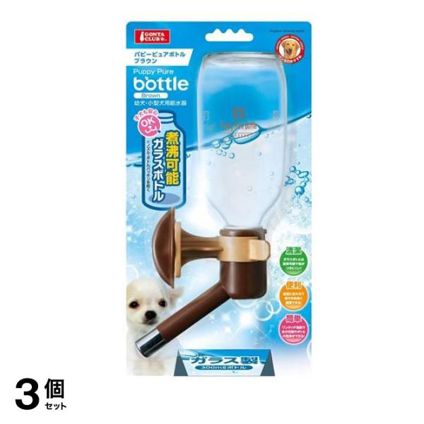 マルカン パピーピュアボトル 1個入 (ブラウン DA-082) 3個セット