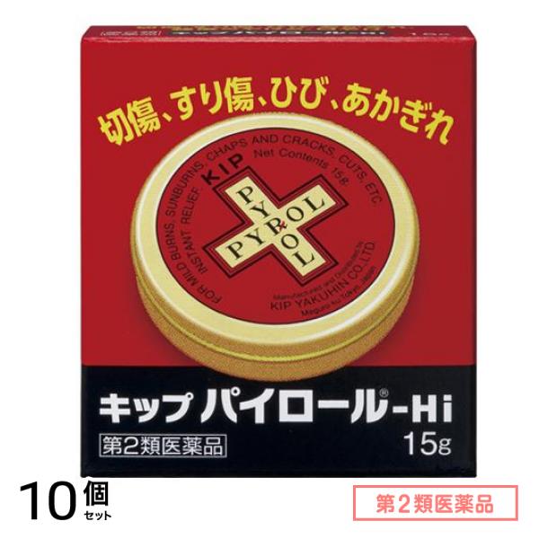 第２類医薬品 キップパイロール-Hi 15g (缶) 10個セット