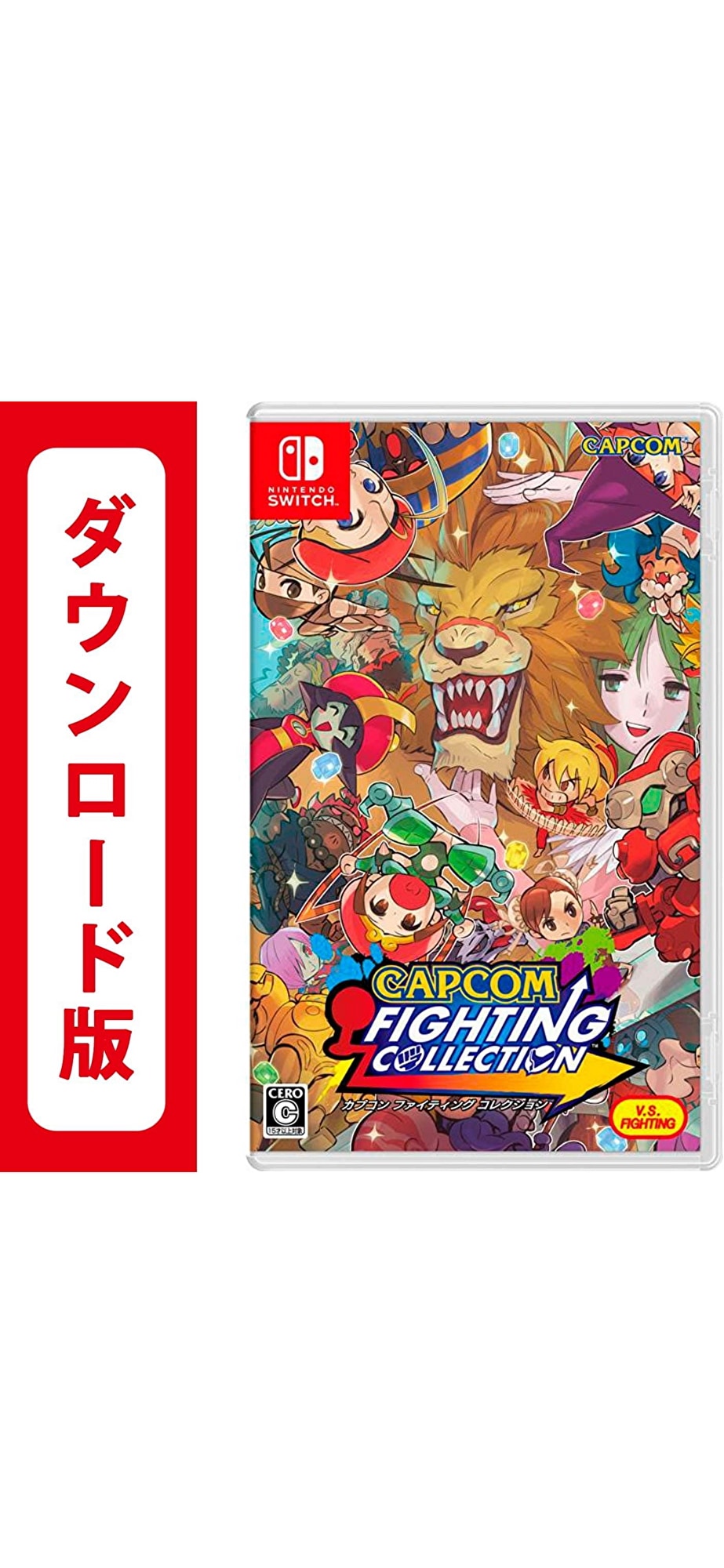 コード配信Nintendo Switch カプコン ファイティング コレクションオンラインコード版
