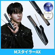 Qoo10] FORBEAUT MスタイラーAX ・男性ヘアアイロン・メ : 美容