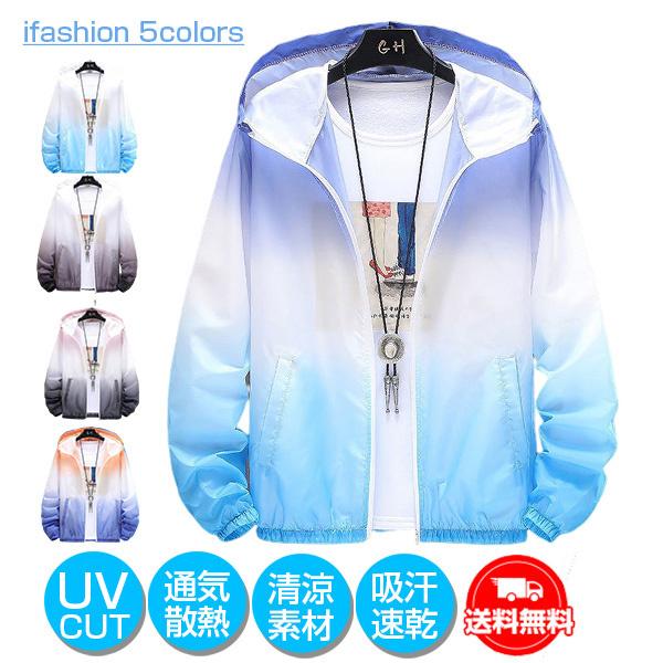 【即納】UVカット パーカー ジップアップ uv パーカー メンズ レディース 長袖 薄手 ジップアップ 紫外線カット 日よけ 日除け 吸汗 速乾 ドライ ホワイト 春 夏
