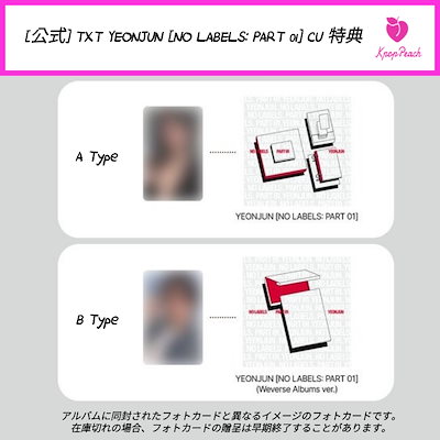 【TOGETHER】CU 特典 Qoo10] HYBE 再入荷 即日発送 [CU / OLIVE : KPOP