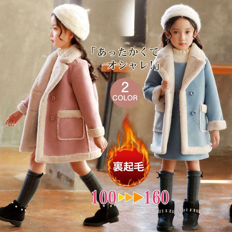 新入庫 子供服 キッズ 女の子 裏起毛 ふわふわ ロングコート 棉服 防寒 保温 厚手 感 アウター アウトドア おしゃれ かわいい